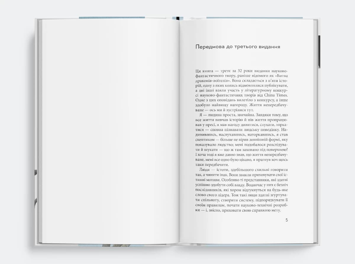 Синдром зеленої мавпи, фото - 3