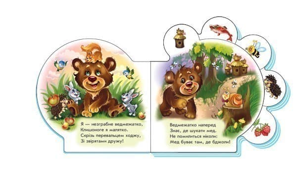 Все про ведмежатко, фото - 3