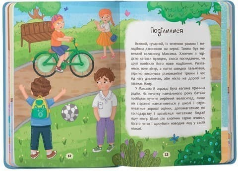 Дружу з емоціями. Що робити, якщо заздриш?, фото - 2