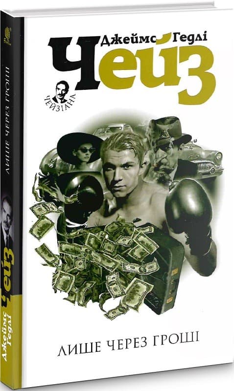 Лише через гроші, фото - 1