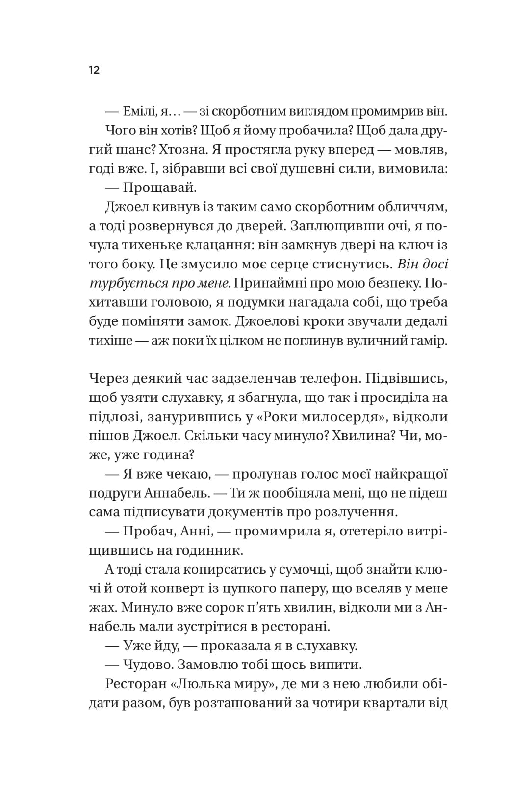 Фіалки в березні /зі зрізом/, фото - 3