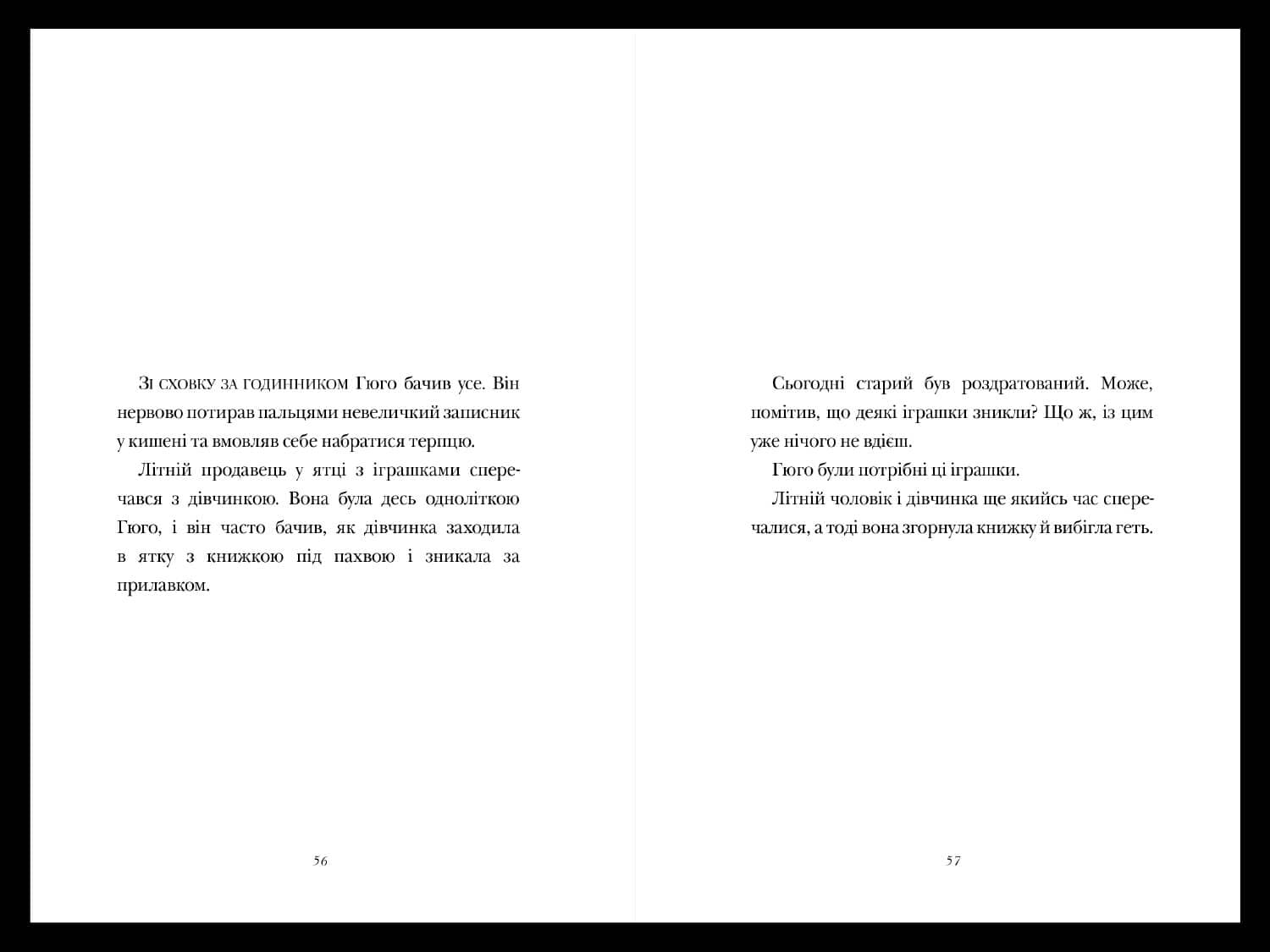 Винахід Гюго Кабре, фото - 2