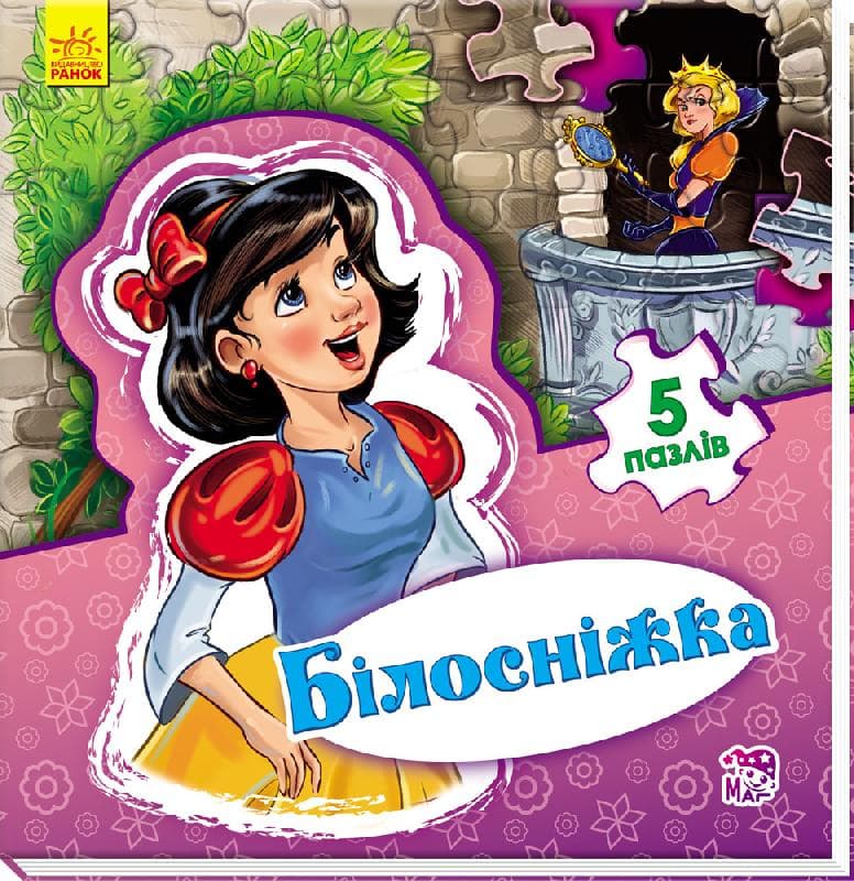 Білосніжка, фото - 1