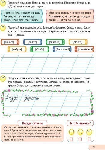 Пишу грамотно. Українська мова. 2 клас, фото - 2