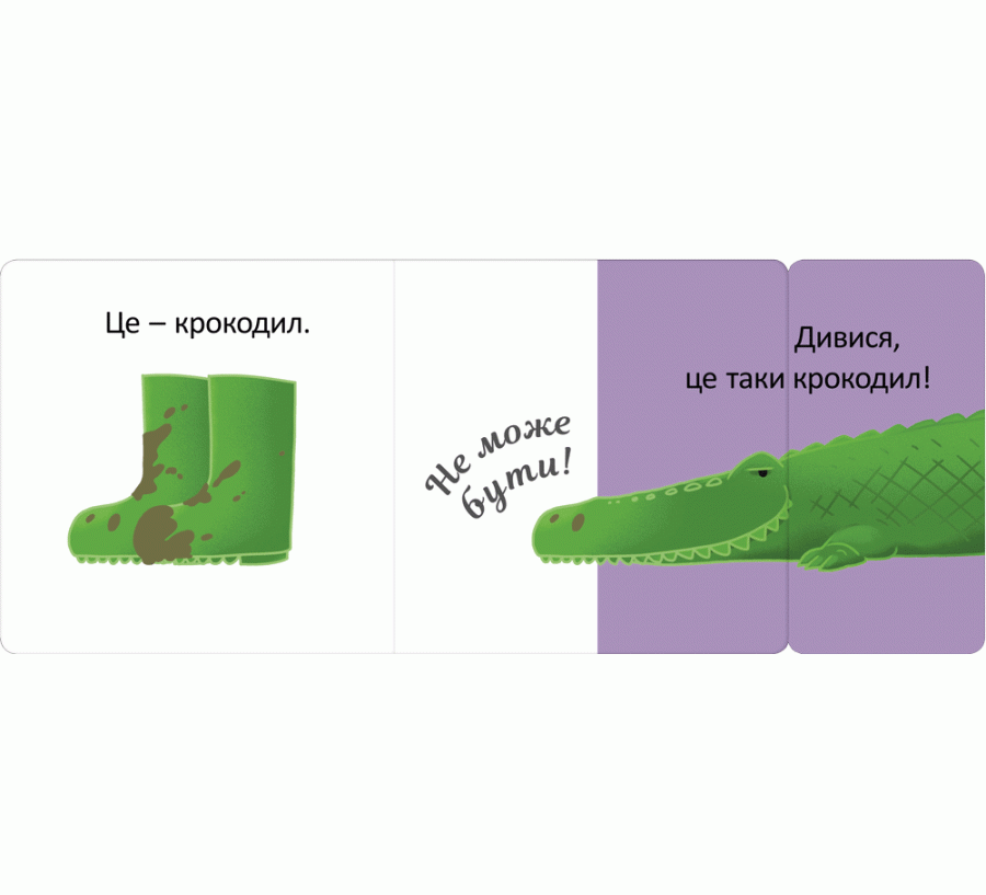 Це — крокодил, фото - 2