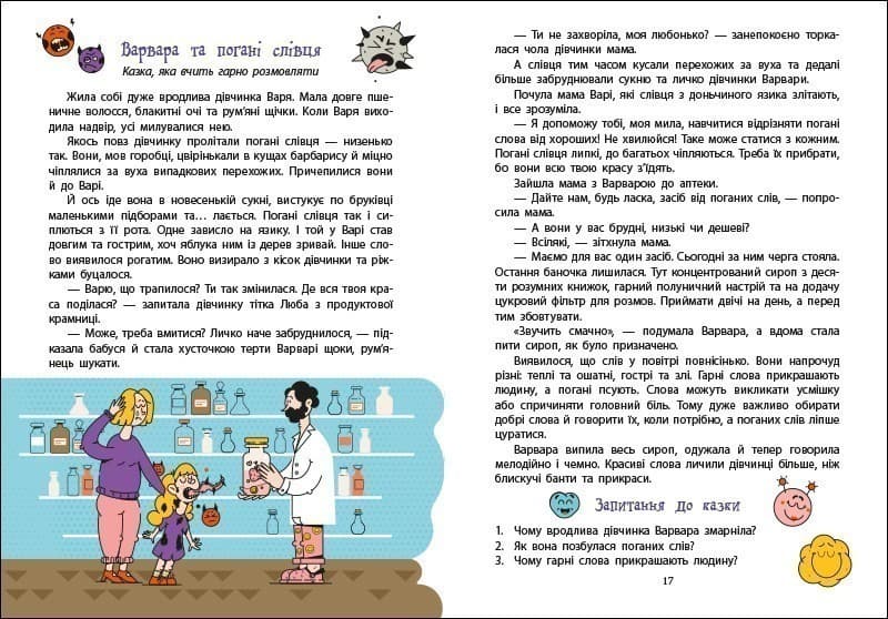 Дорогою до школи, фото - 3