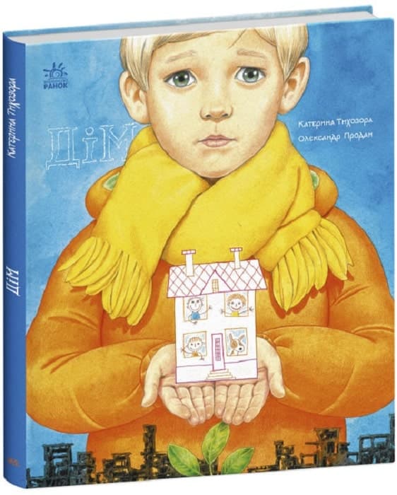 Дім, фото - 1