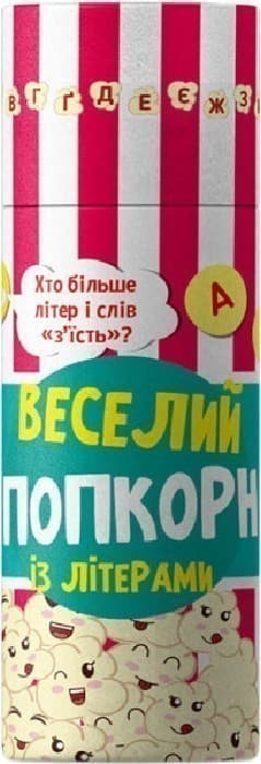 Веселий попкорн із буквами, фото - 1