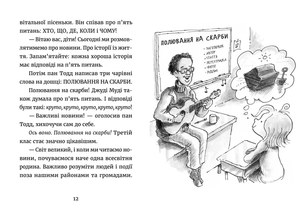 Джуді Муді: усміхнені новини, фото - 3