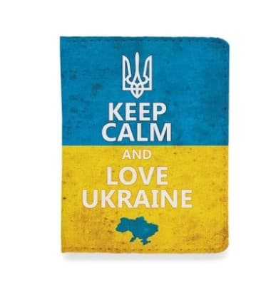 Обкладинка на документи Keep Calm And Love Ukraine NEW, фото - 1