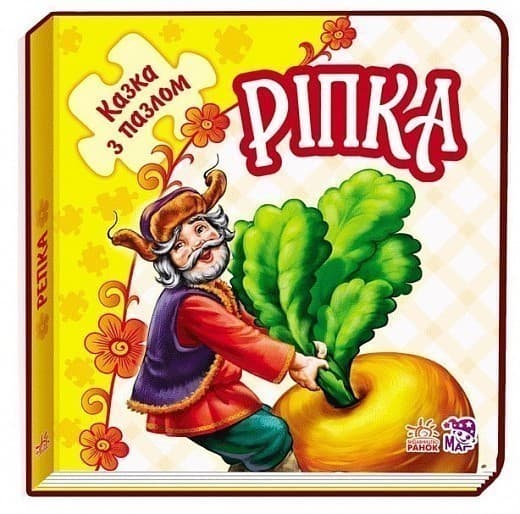 Ріпка, фото - 1