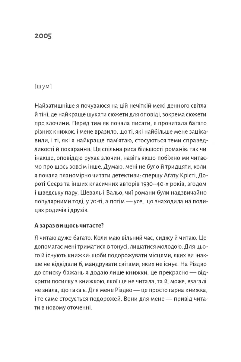 Білий спокій. Трилогія «Гельґі». Книга 2, фото - 3