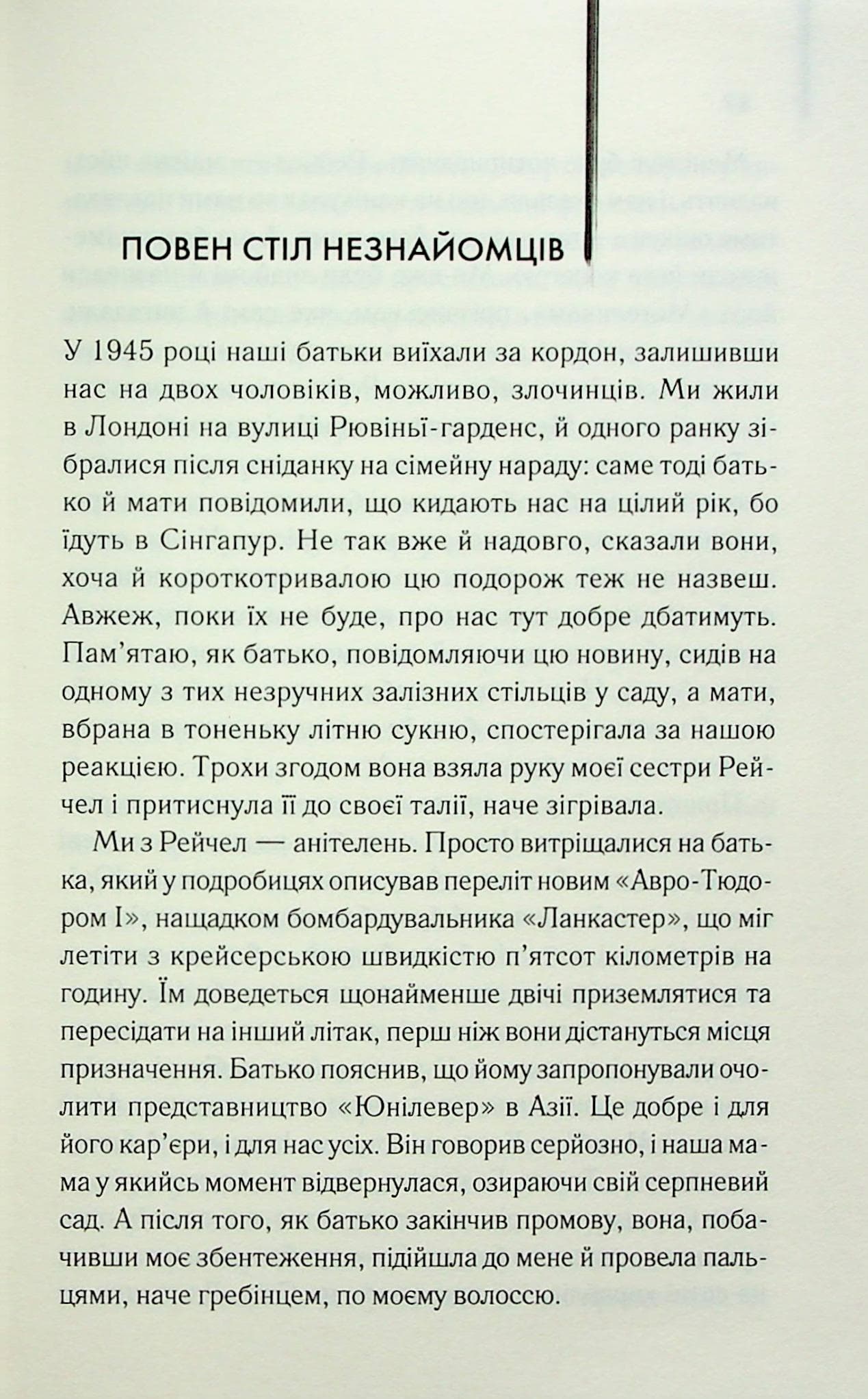 Світло війни, фото - 2