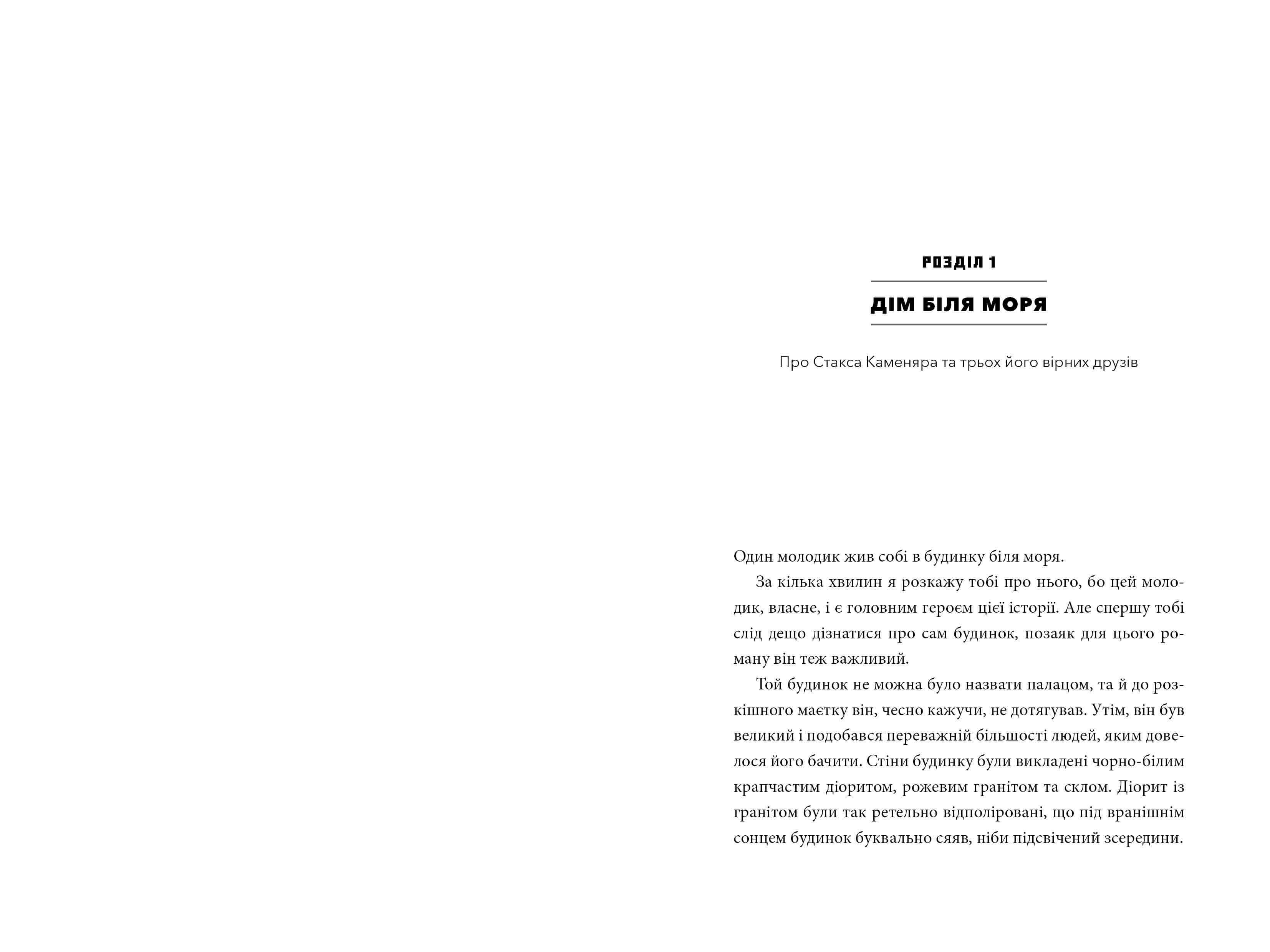 MINECRAFT. Подорож, фото - 2