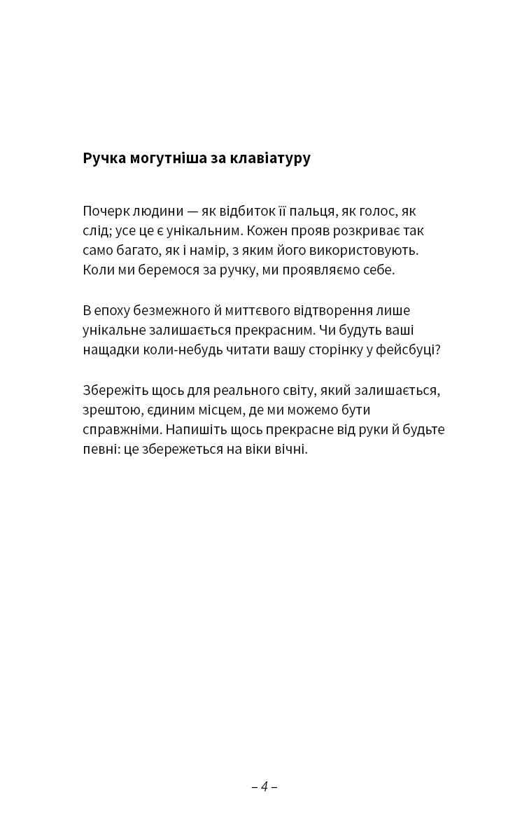 Після написання спалити, фото - 3