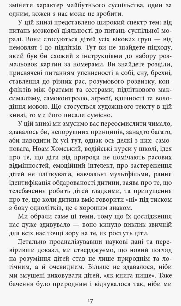 Батькі у шоці (з пошкодженням), фото - 3