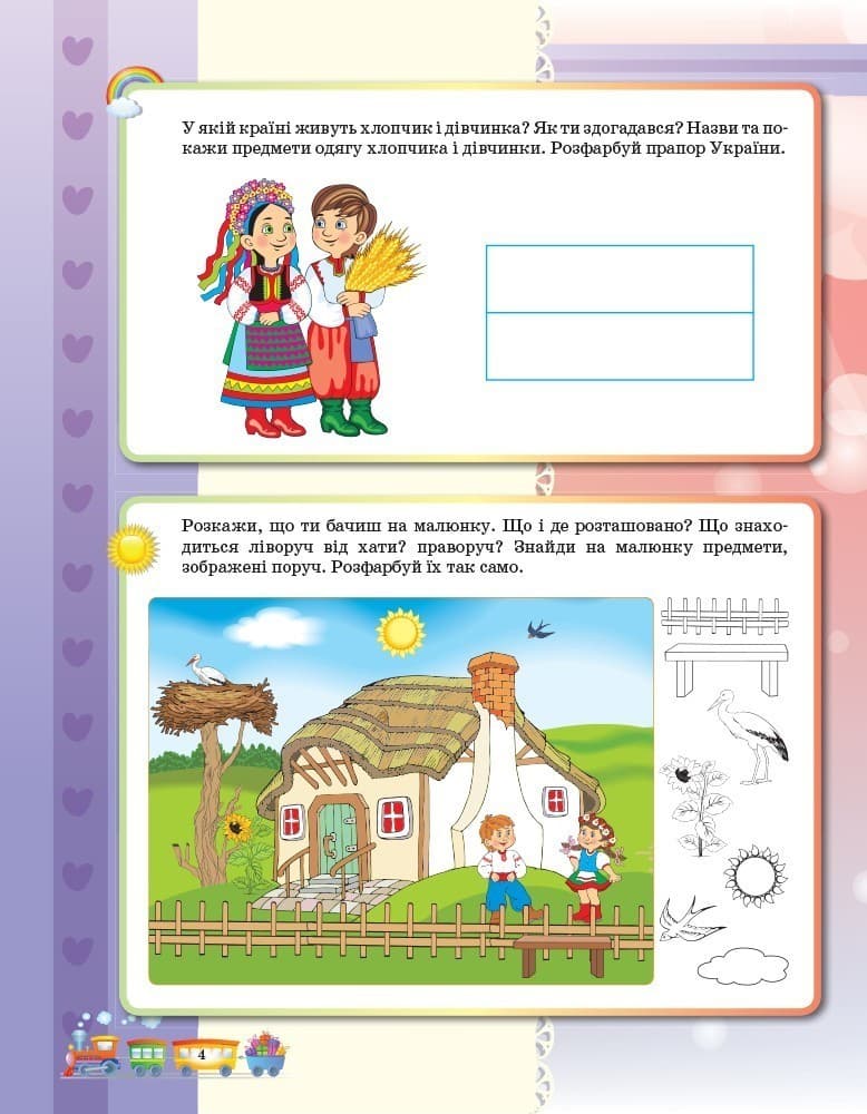 Підготовка до школи 5+. Робочий зошит, фото - 2