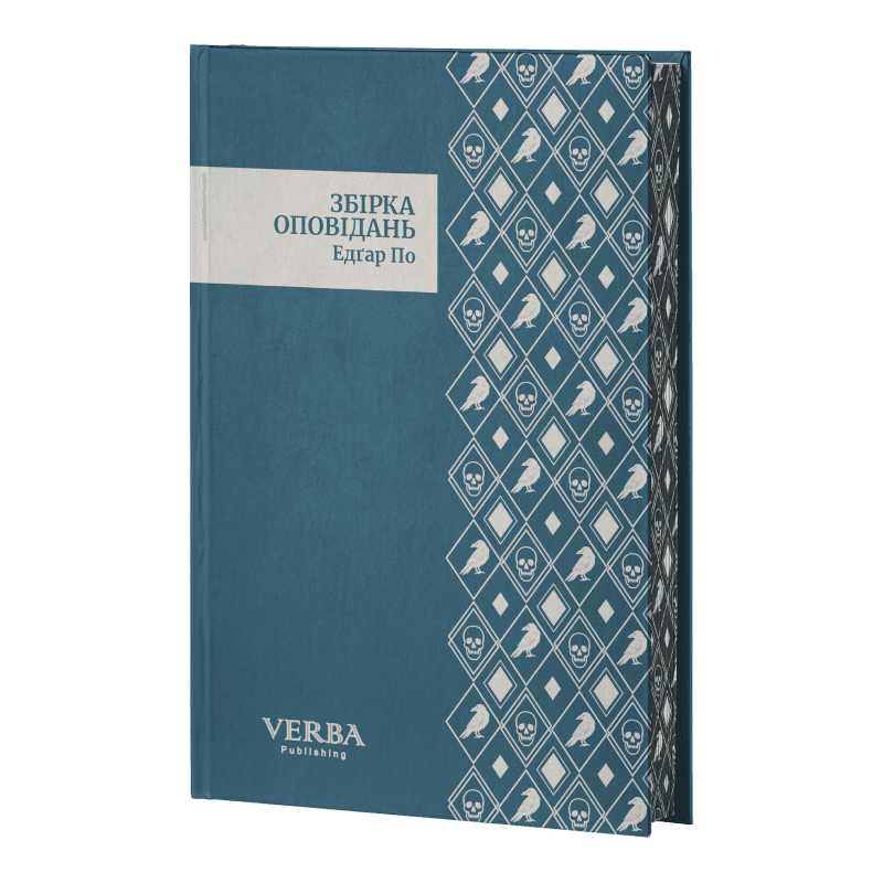 Збірка оповідань, фото - 2