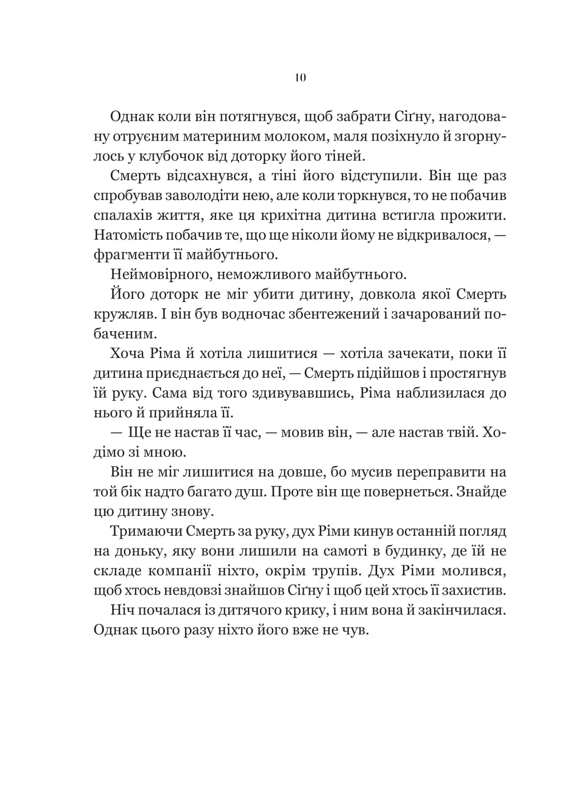 Беладона. Книга 1, фото - 2