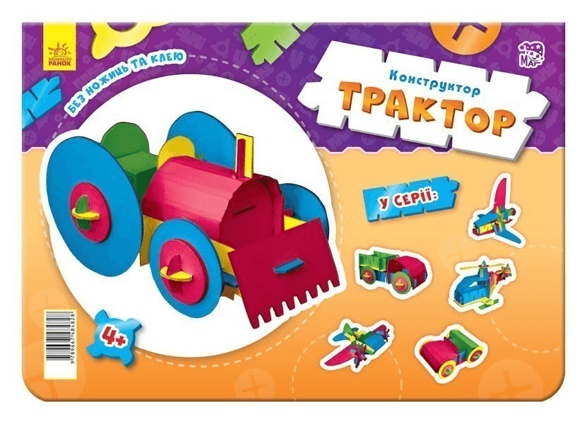 конструктор Трактор, фото - 1