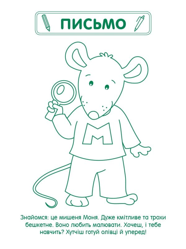 Ігрові вправи. Збірник завдань, фото - 3