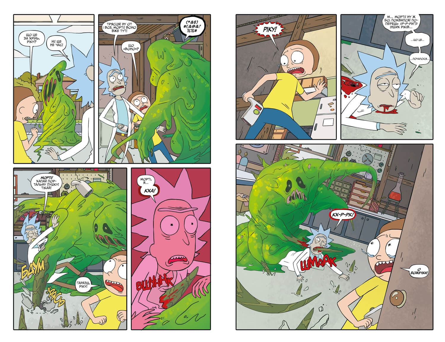 Рік і Морті. Випуск 7, фото - 2
