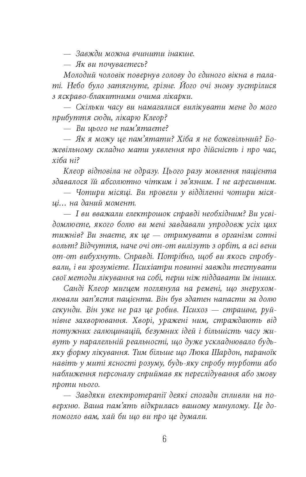 Пазл, фото - 3