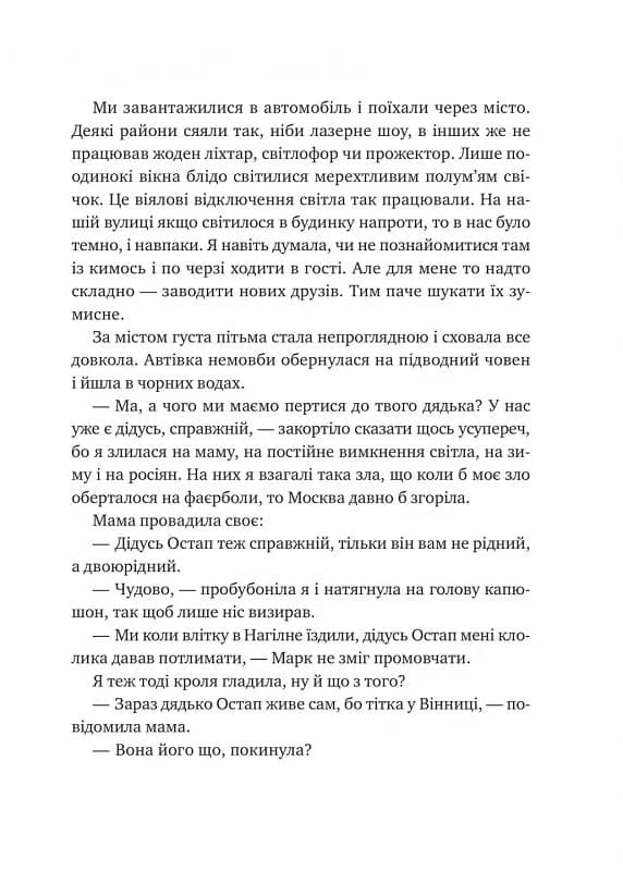 Щоденник моєї ма, фото - 2