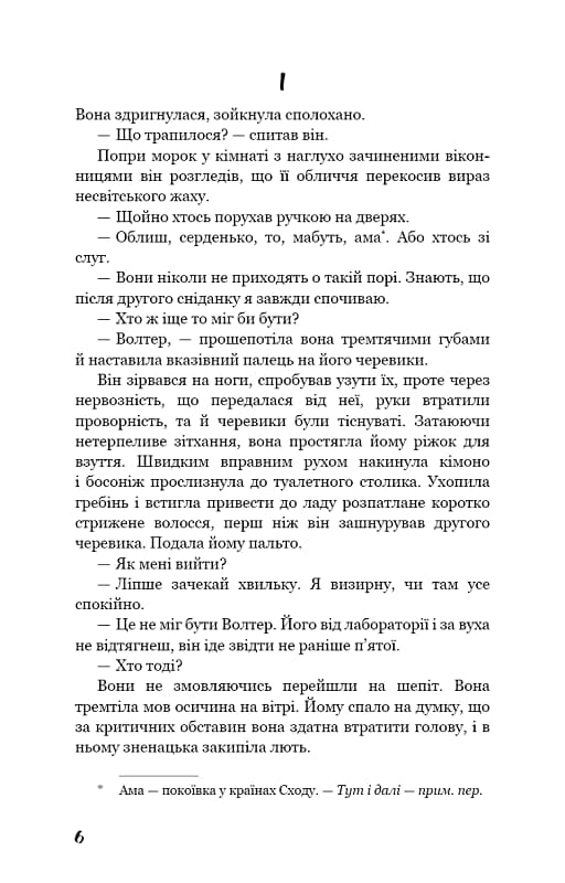 Розмальована вуаль, фото - 2