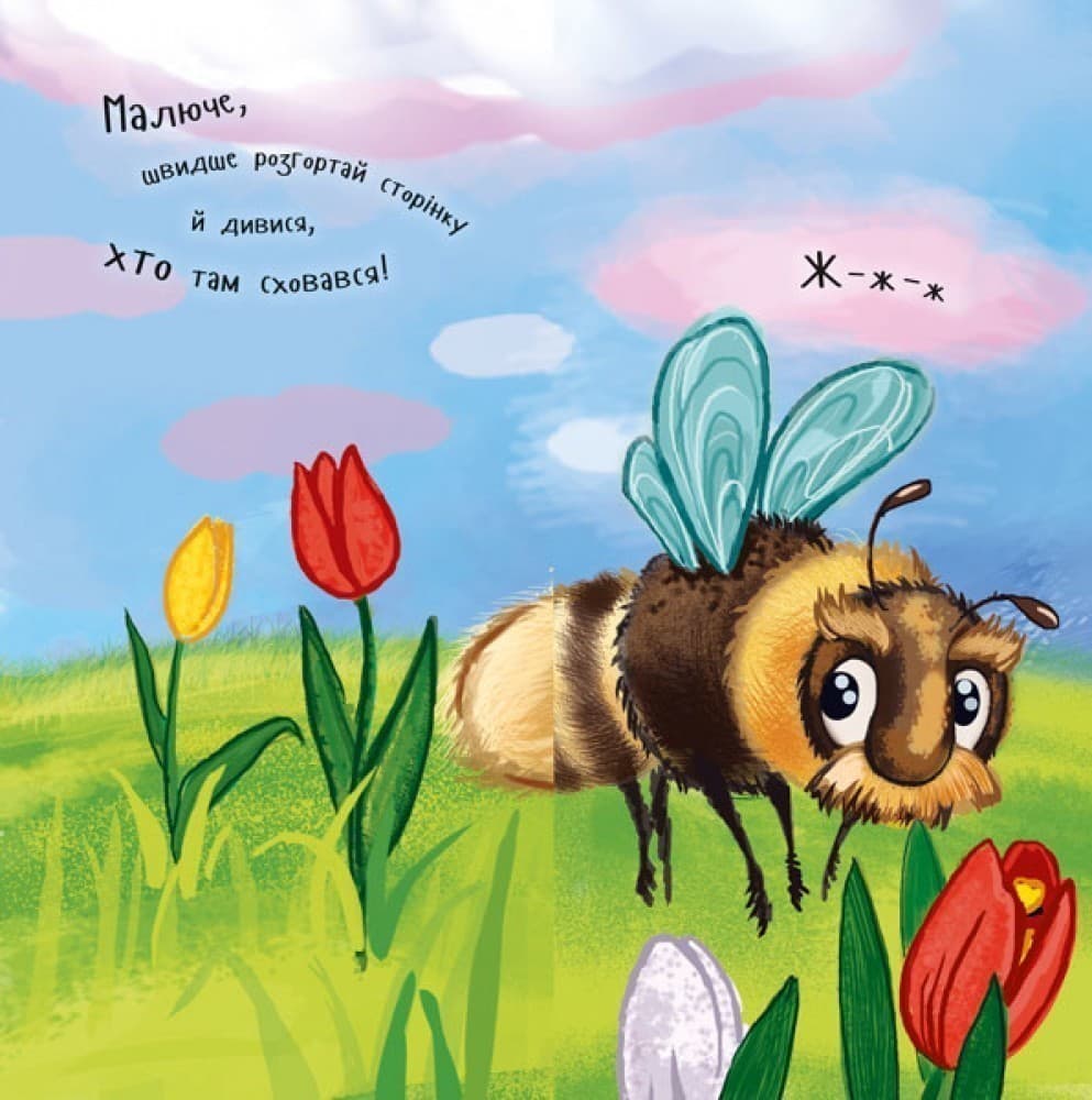 Розкладайка з перетворенням. Пухнасті перетворення, фото - 2