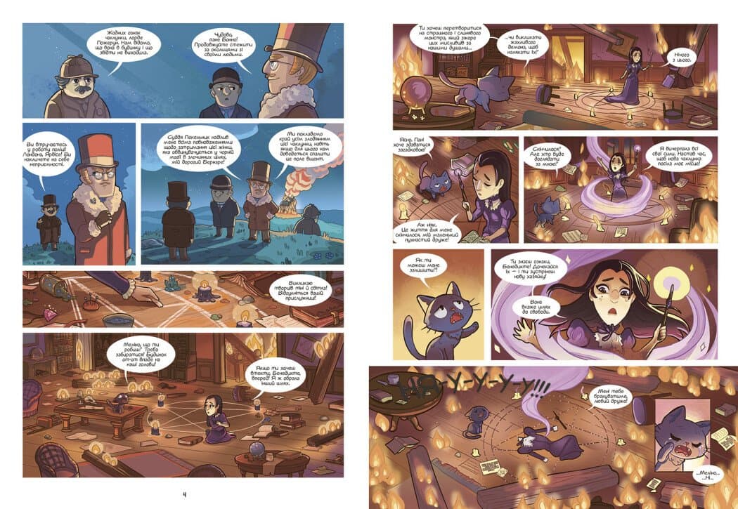 Магія. Дівчинка з фіолетовим волоссям. Том 1, фото - 2