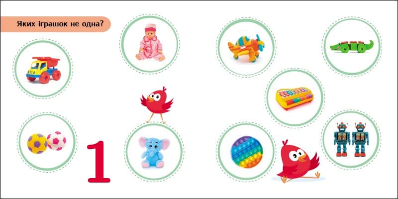 Лічилочка. Сховай зайве., фото - 2