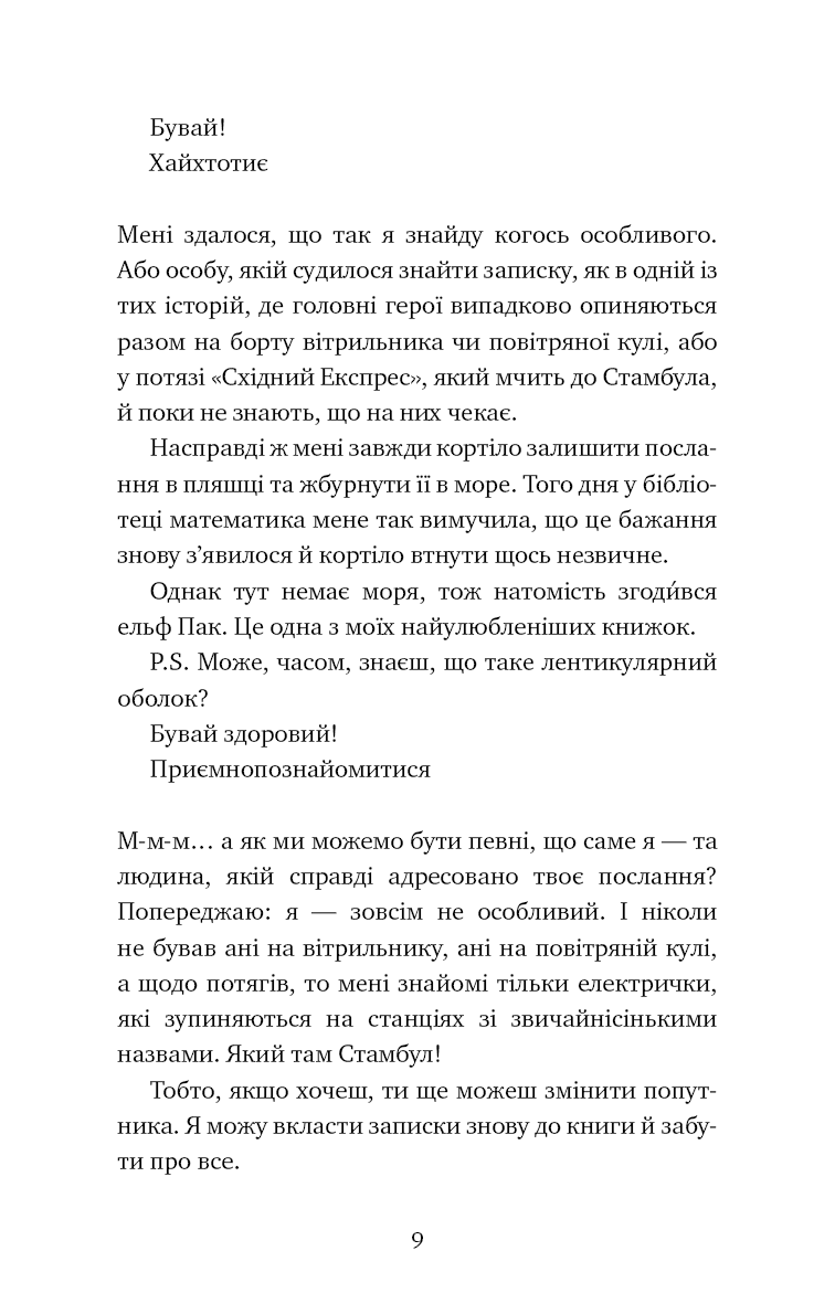 Паперові серця, фото - 3