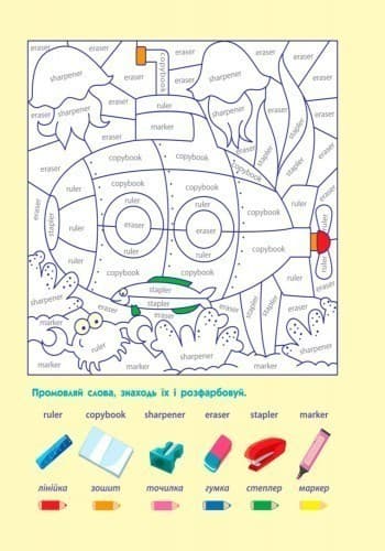 АРТ розмальовка. Англійська мова, фото - 2