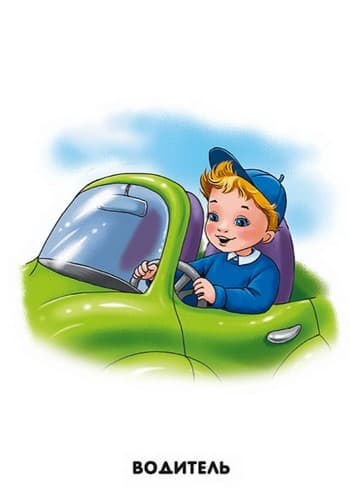 Профессии (р), фото - 2