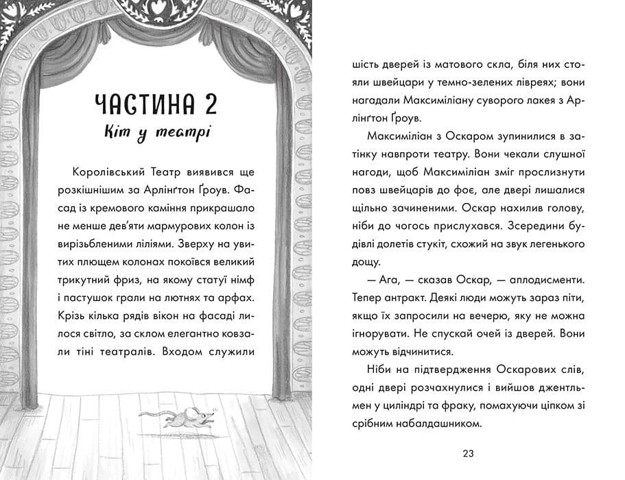 Загадкова примадонна, фото - 3