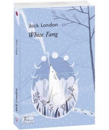 White Fang (Біле ікло) з пошкодженням