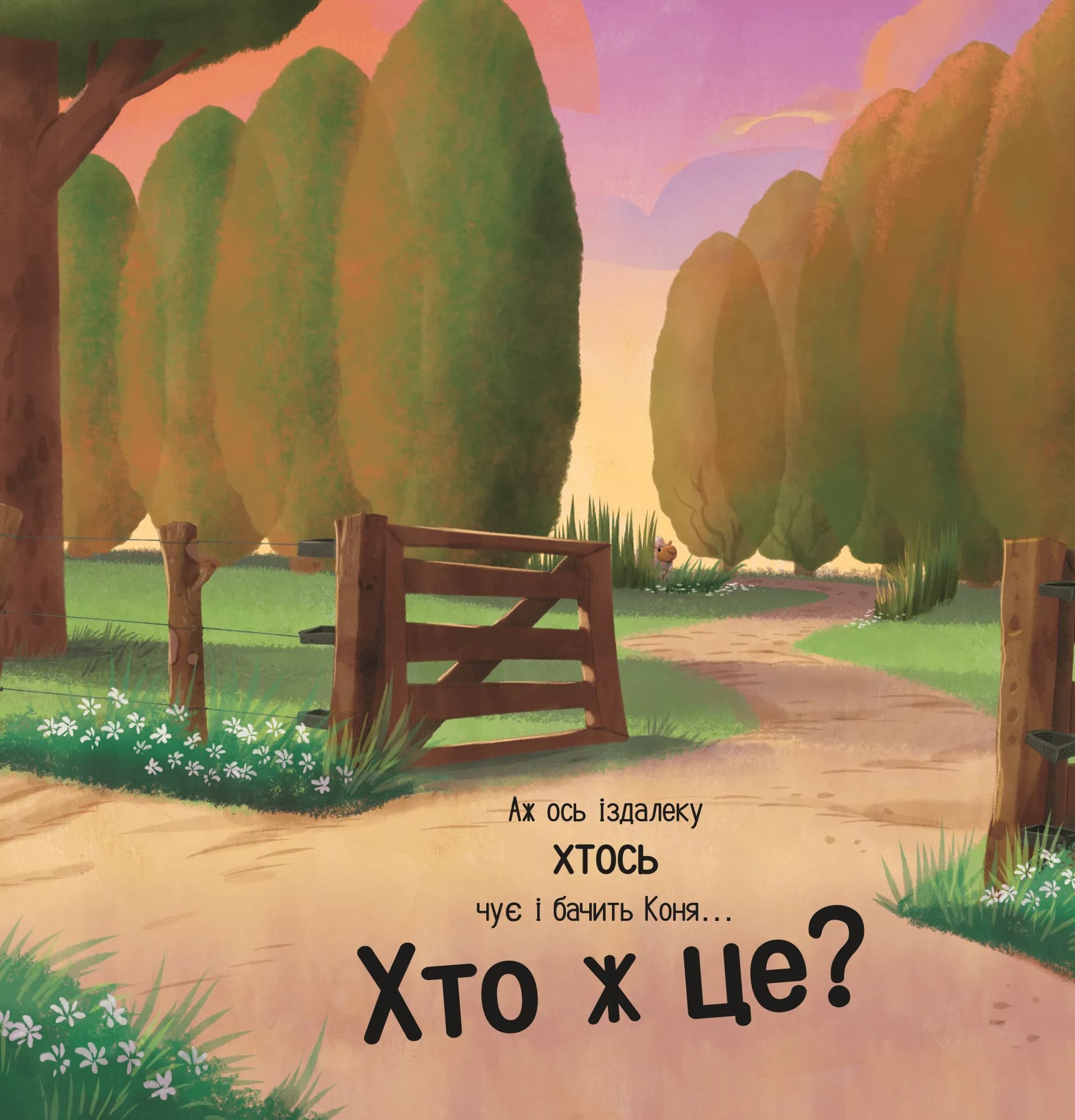 Цоки-цок!, фото - 3