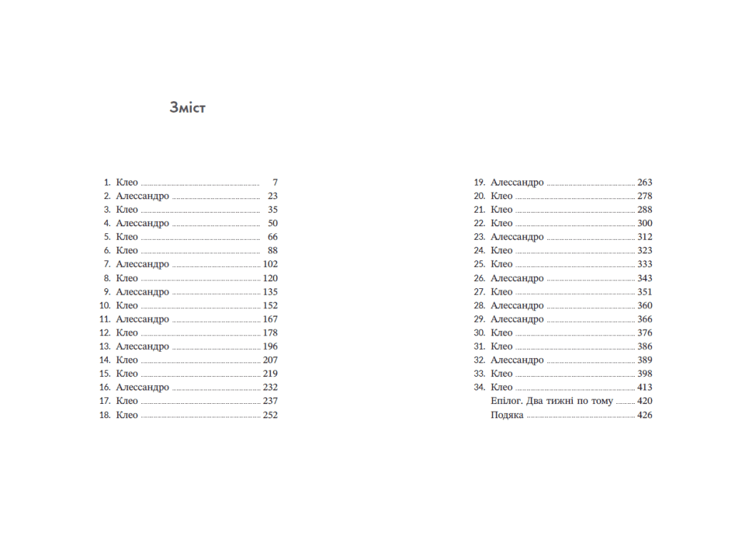 Трилогія кохання. Форма любові. Марина Ноймаєр, фото - 2