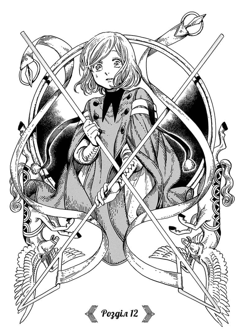 Ательє чаклунських капелюхів. Том 3, фото - 3