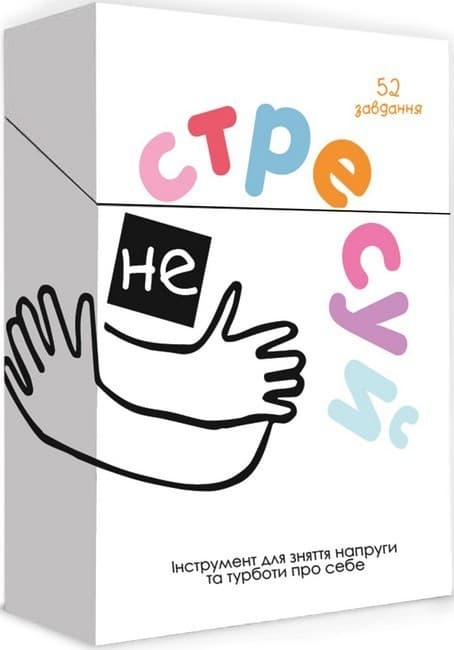 Настільна гра  &amp;quot;Не стресуй&amp;quot;, фото - 1