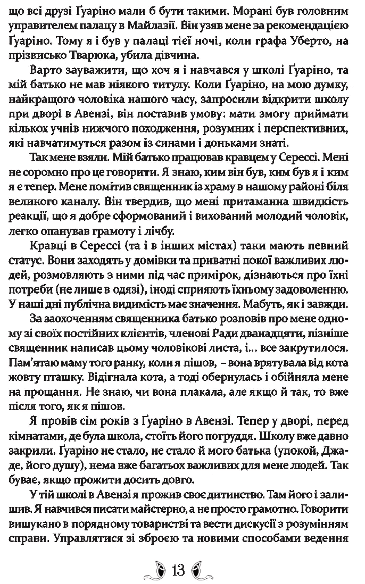Таке яскраве минуле, фото - 3