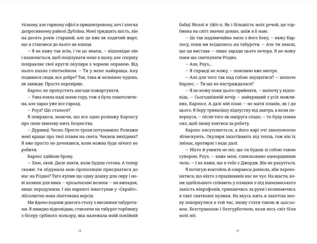 Це Різдво, фото - 2