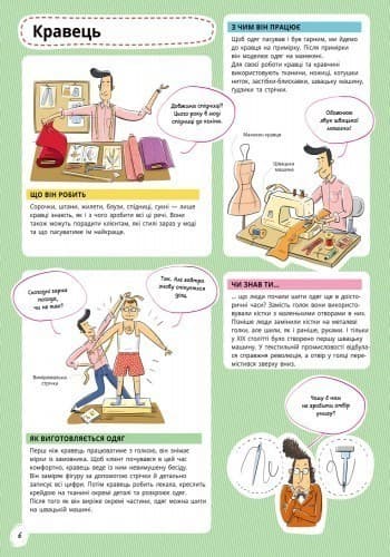 Хто що робить, фото - 3