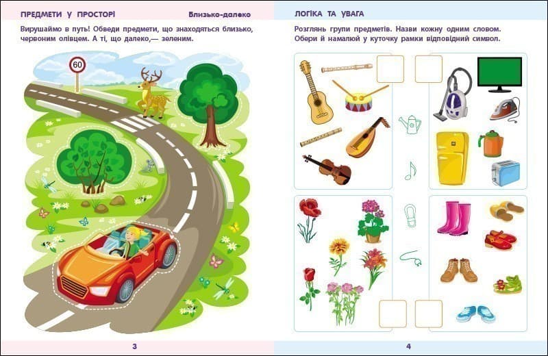 Математика до школи, фото - 2