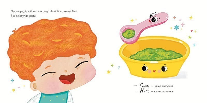 Мисочка Няма, фото - 3