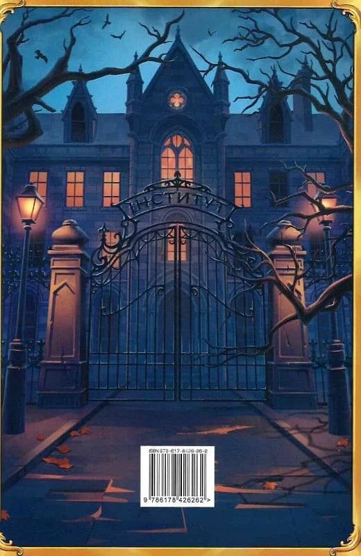 Місто кісток. Книжка І (Знаряддя смерті), фото - 2