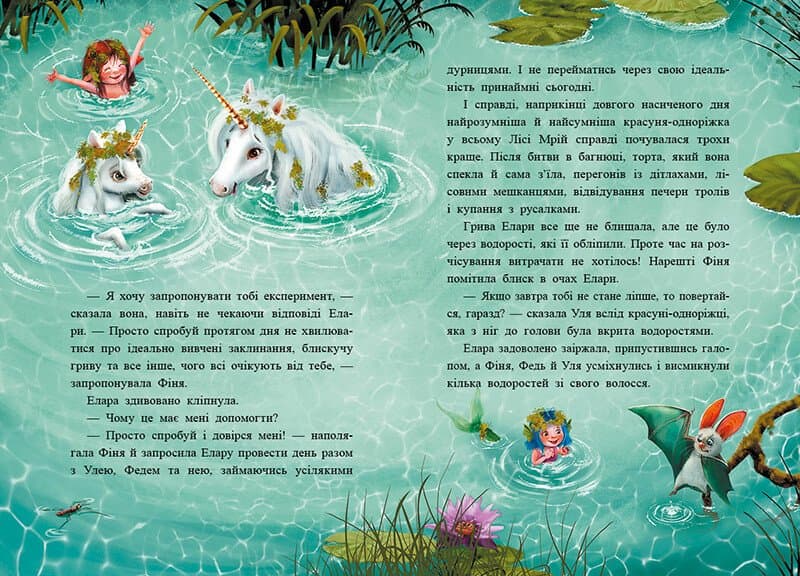 Історії з Лісу Мрій. Маленька одноріжка Зіронька, фото - 2