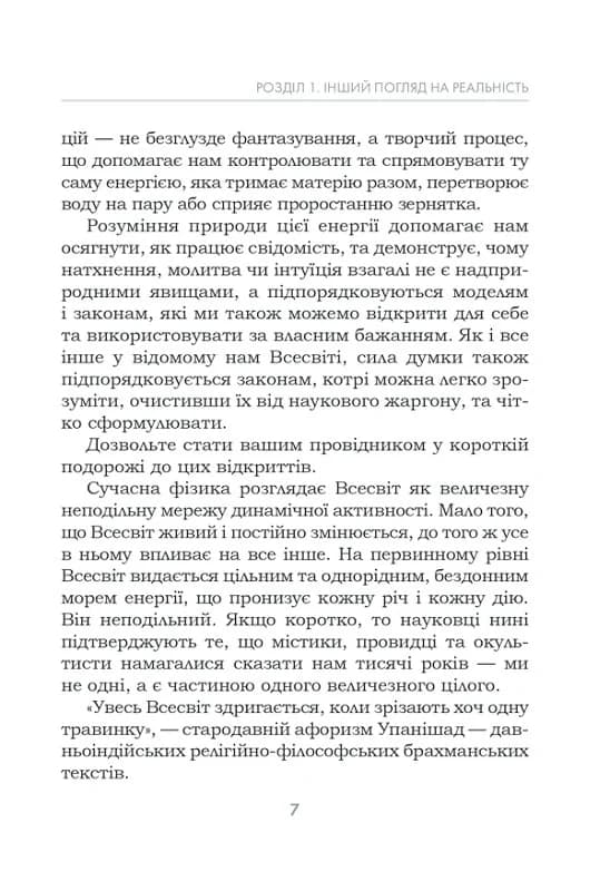 Підсвідомості все підвладне, фото - 2