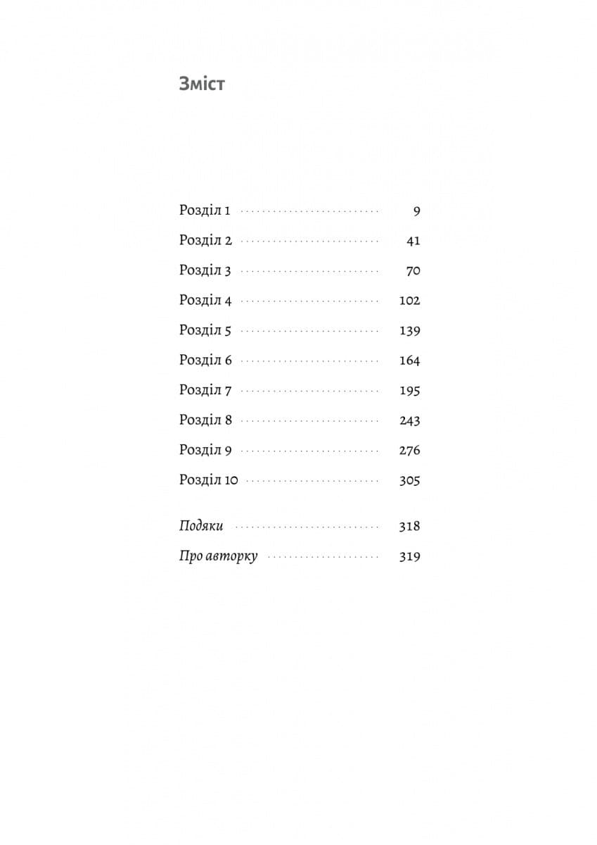 Фігури світла, фото - 2